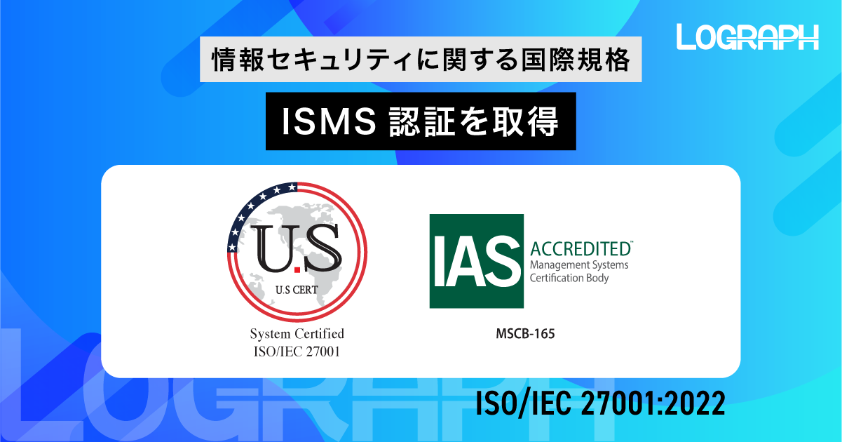 ISMSロゴ